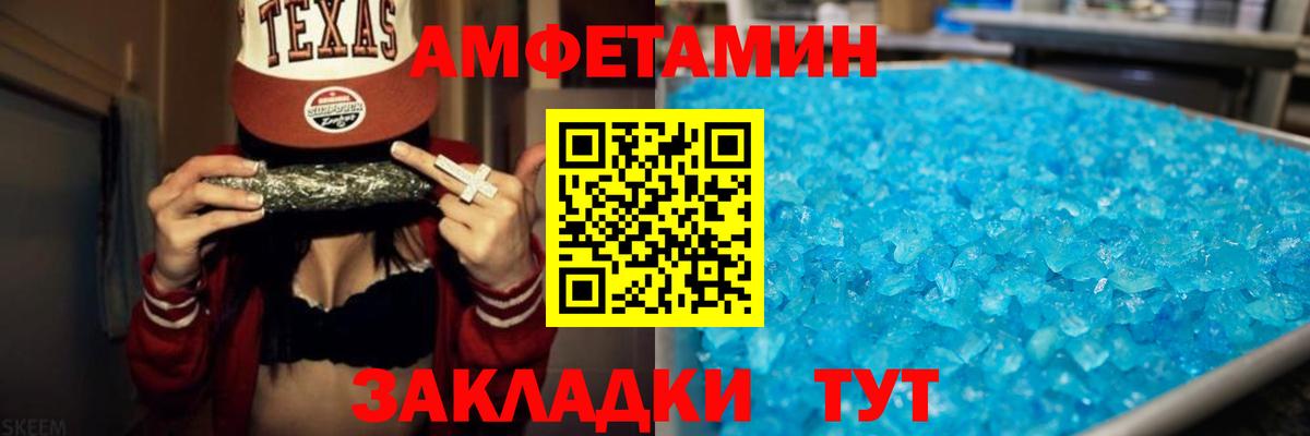 АМФ Розовый  Вход с VPN  Трёхгорный 