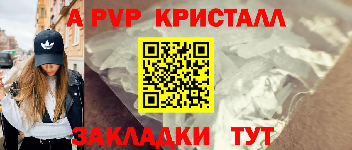 Трёхгорный  A PVP СК КРИС  Alpha PVP VHQ  A PVP  Вход с VPN 