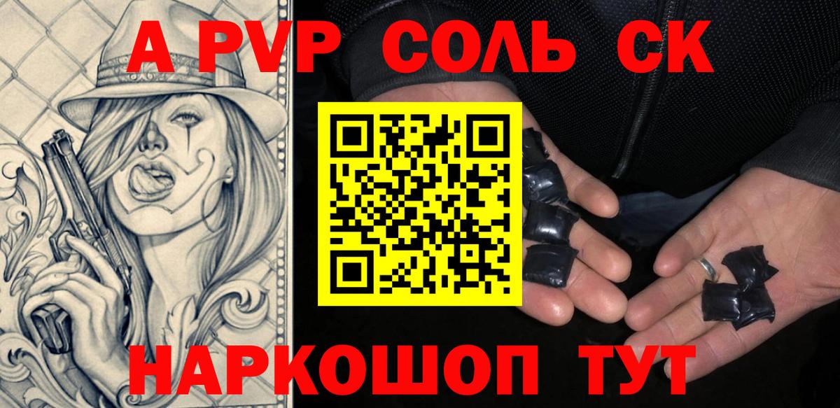 A PVP мука Трёхгорный
