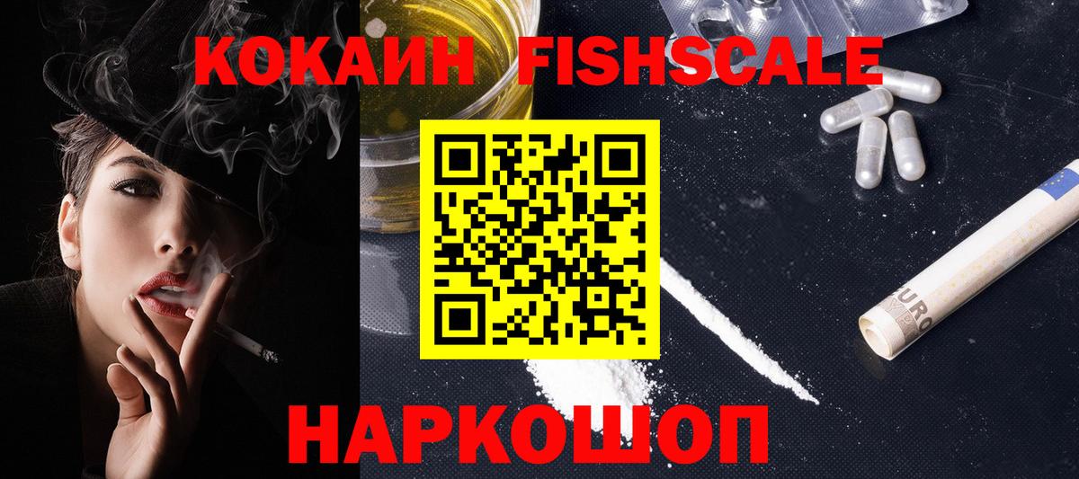 Трёхгорный  COCAIN VHQ  Cocaine 97%  Вход с VPN 