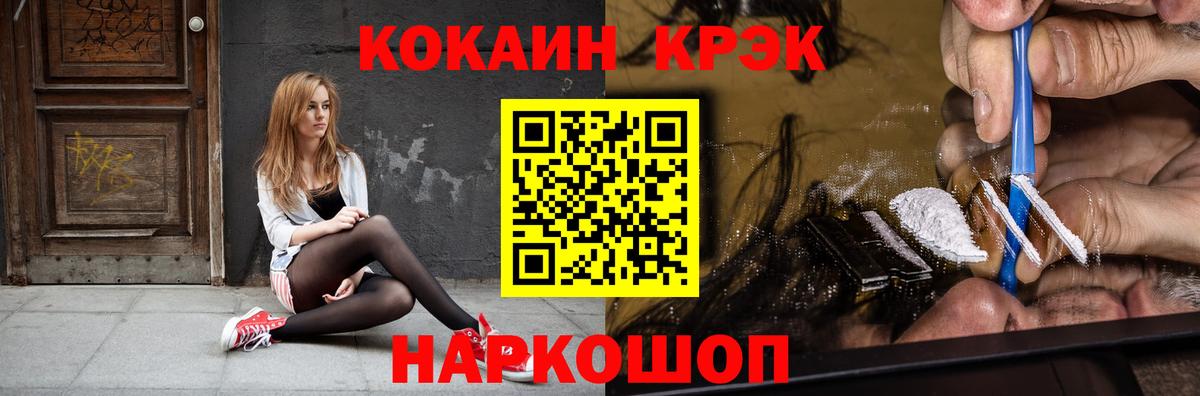 COCAIN Перу Трёхгорный