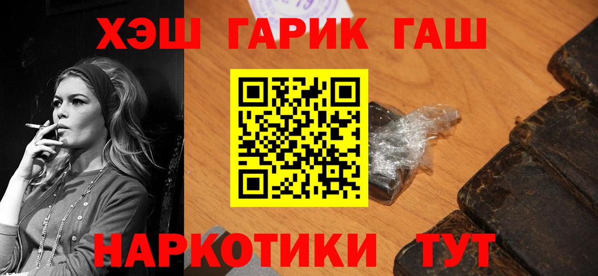 Трёхгорный  ГАШИШ VHQ  где можно купить наркотик  Вход с VPN 