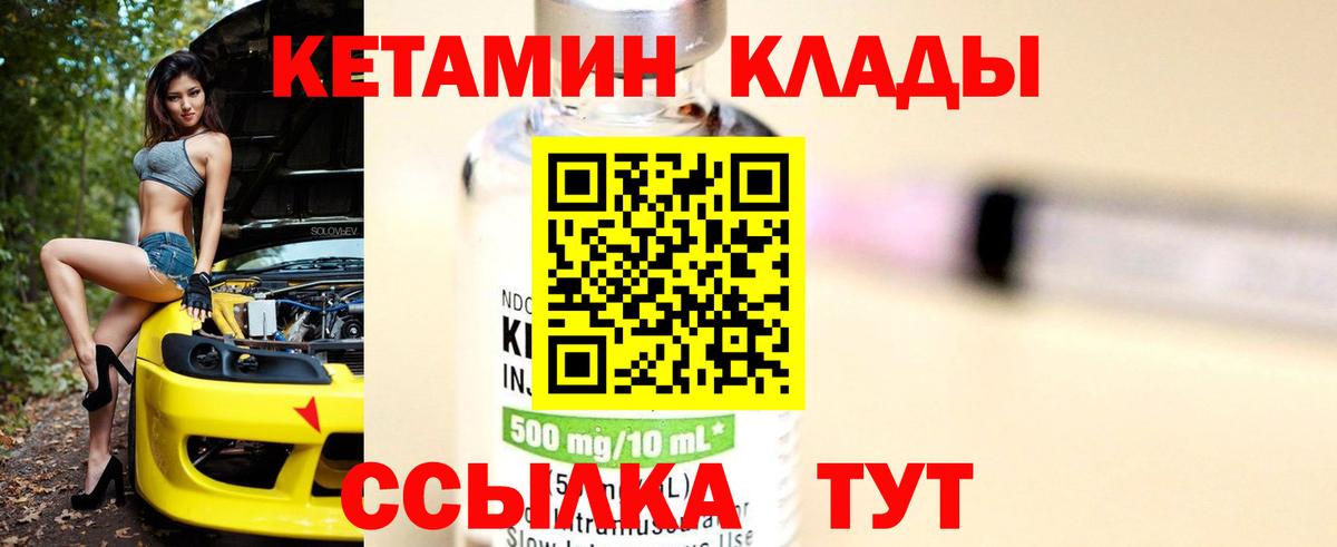 Кетамин ketamine Трёхгорный