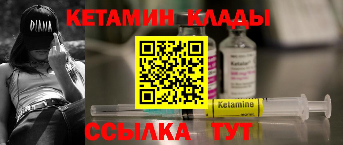 Трёхгорный  блэк спрут ONION  Вход с VPN  КЕТАМИН ketamine 