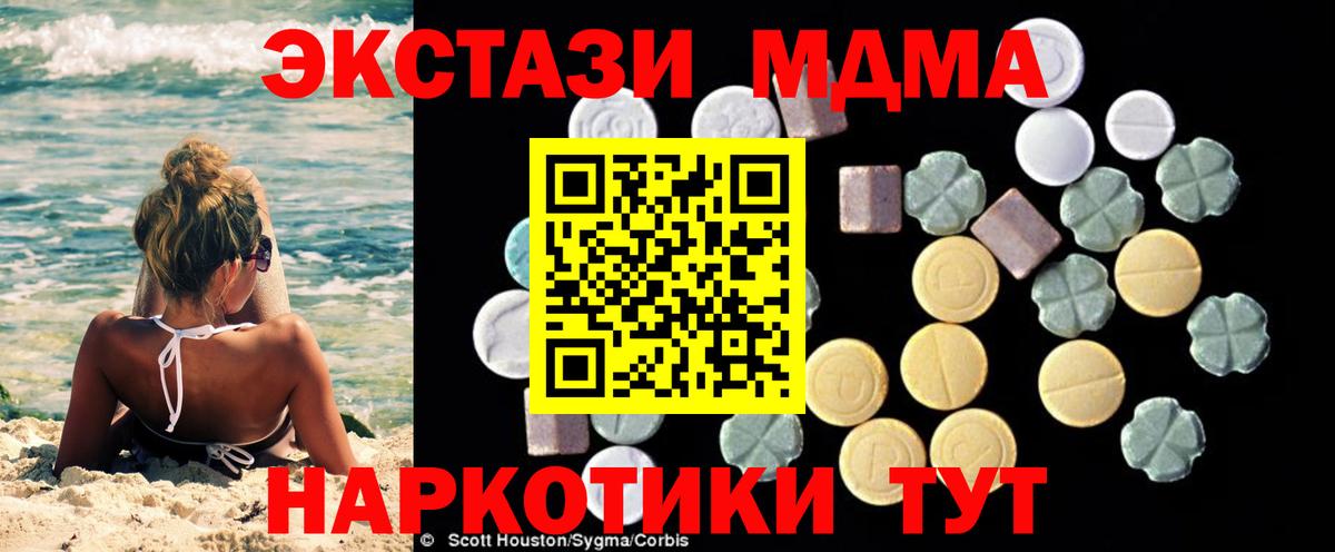 Трёхгорный  MDMA кристаллы  MDMA  Вход с VPN 