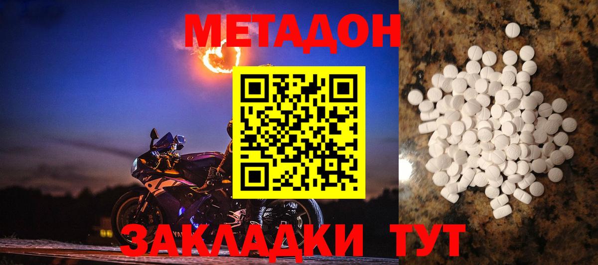 Трёхгорный    вход  Вход с VPN  МЕТАДОН мёд  Метадон белоснежный 