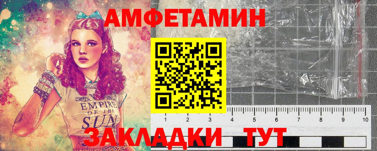 Метамфетамин Декстрометамфетамин 99.9%  Вход с VPN  Трёхгорный 