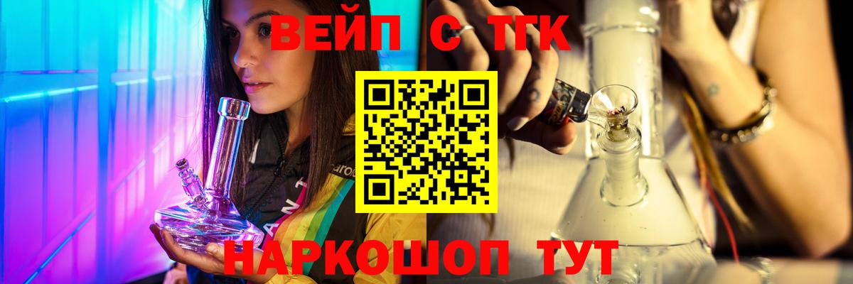 Дистиллят ТГК вейп Трёхгорный